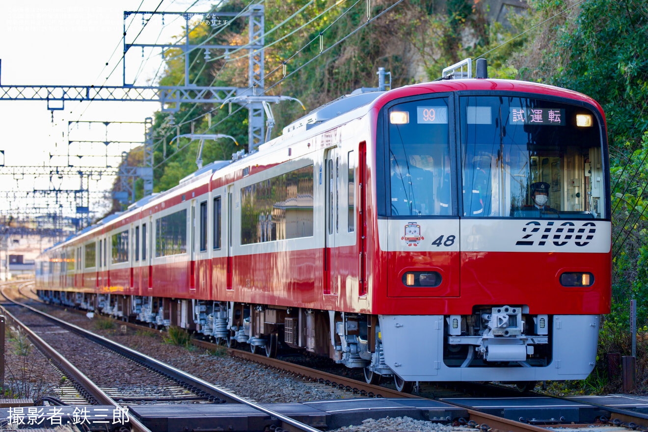【京急】2100形2141編成 久里浜工場出場前試運転の拡大写真