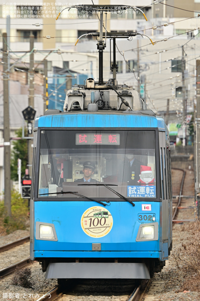 【東急】のるるんが添乗した世田谷線300系302F試運転を不明で撮影した写真
