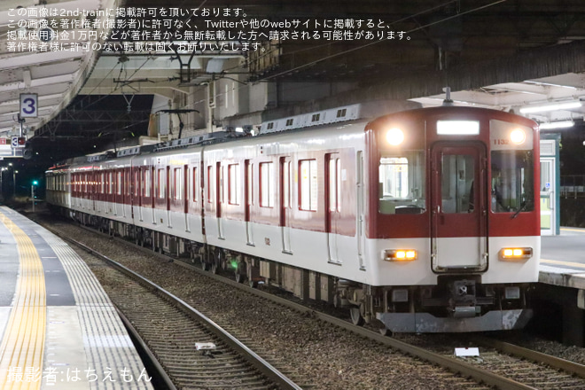 を高の原駅で撮影した写真