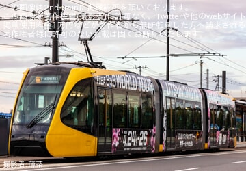 【宇都宮LRT】「3人制バスケットボール国際ツアー開幕戦」PRラッピング電車運行開始