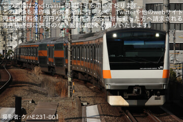 byクハE231-801