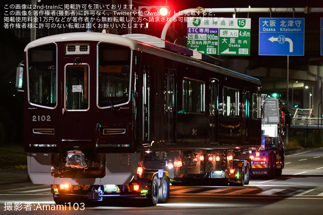 【阪急】2000系2002F正雀工場搬入陸送を堺市内で撮影した写真