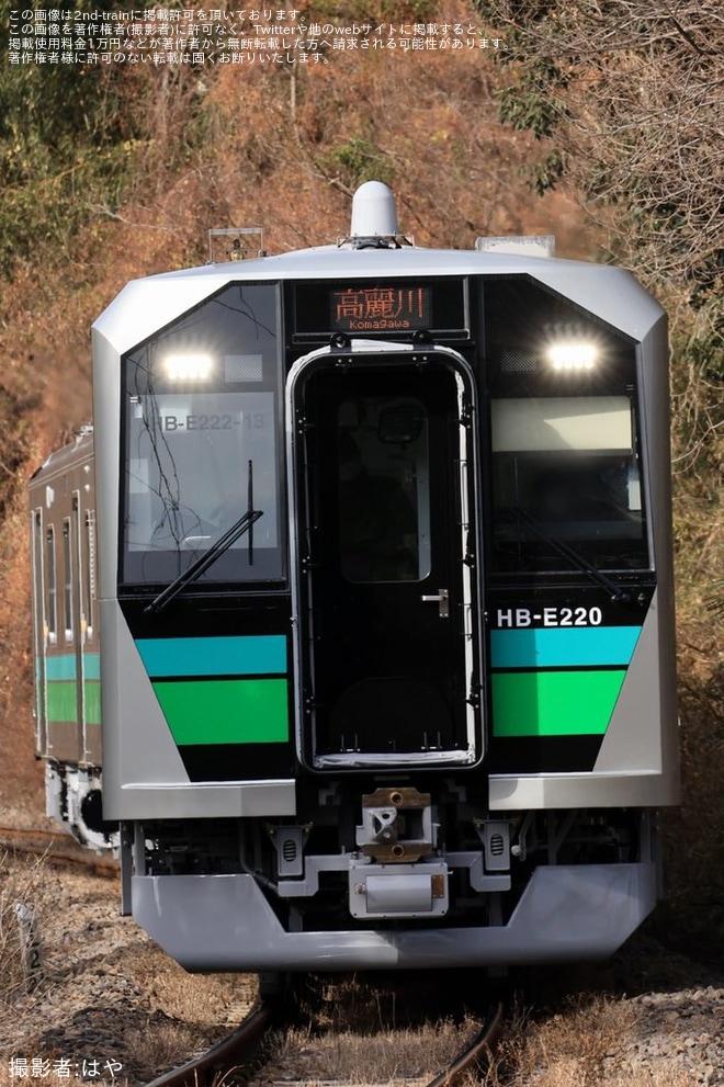 【JR東】HB-E221-13+HB-E222-13が営業運転を開始を不明で撮影した写真