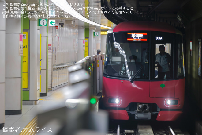 を落合南長崎駅で撮影した写真