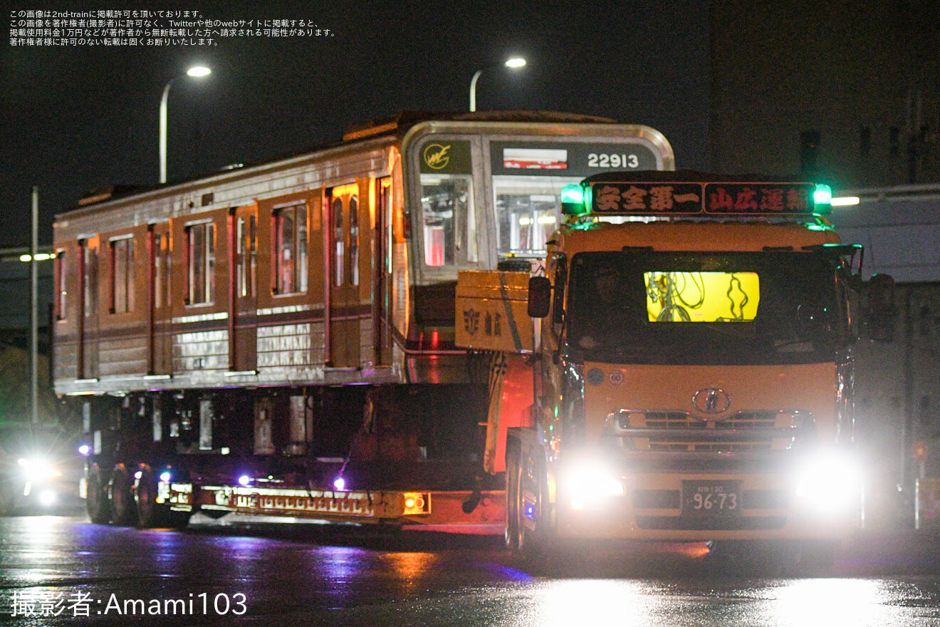 【大阪メトロ】22系22613F廃車陸送の拡大写真