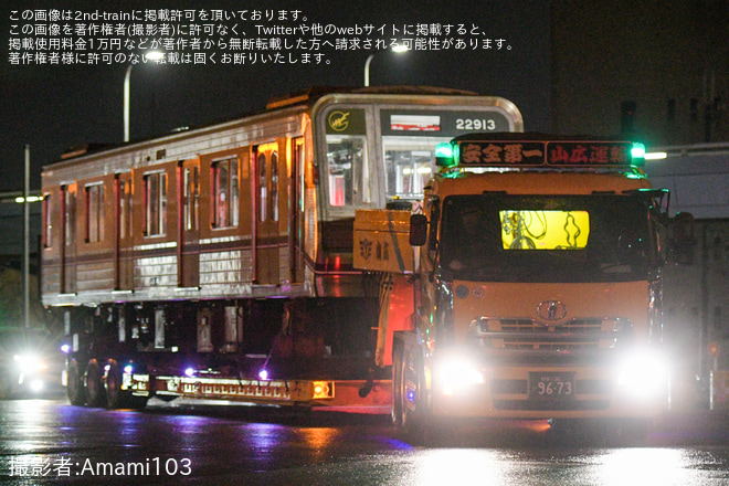 【大阪メトロ】22系22613F廃車陸送 - 堺市内にて撮影