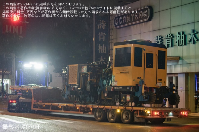 【桃園】軌陸両用マルタイの陸送が実施を不明で撮影した写真