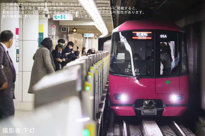 【都営】12-600形12-941F新造に伴う試運転を不明で撮影した写真