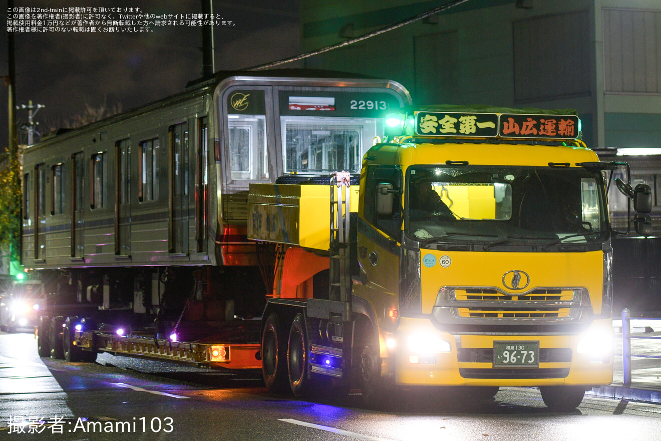 【大阪メトロ】22系22613F廃車陸送の拡大写真
