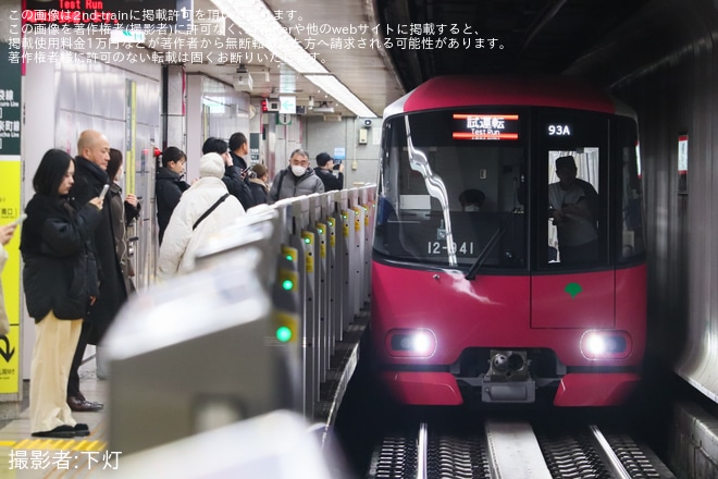 【都営】12-600形12-941F新造に伴う試運転を不明で撮影した写真