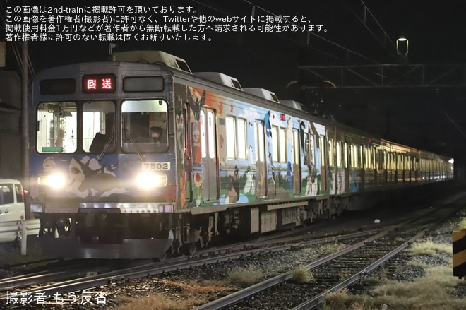 【秩鉄】7500系7502編成と7506編成を連結した救援回送（1枚目）