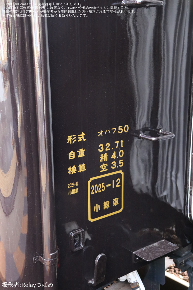 を西小倉駅で撮影した写真