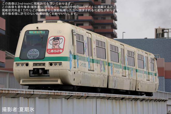 【山万】1000形「こあら2号」女子大出場試運転を不明で撮影した写真