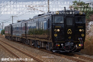 【JR九】『かんぱち・いちろく』が小倉総合車両センターを出場(202512)