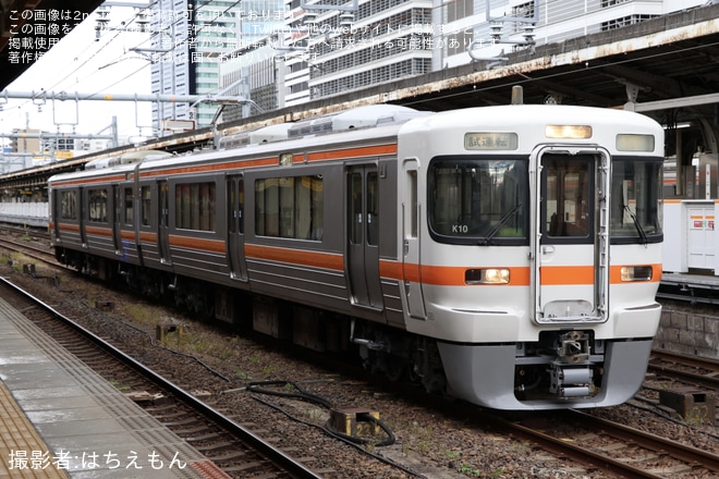 を名古屋駅で撮影した写真