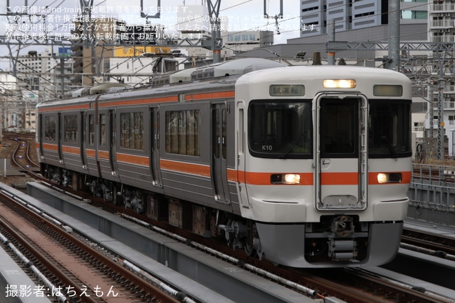 を名古屋駅で撮影した写真