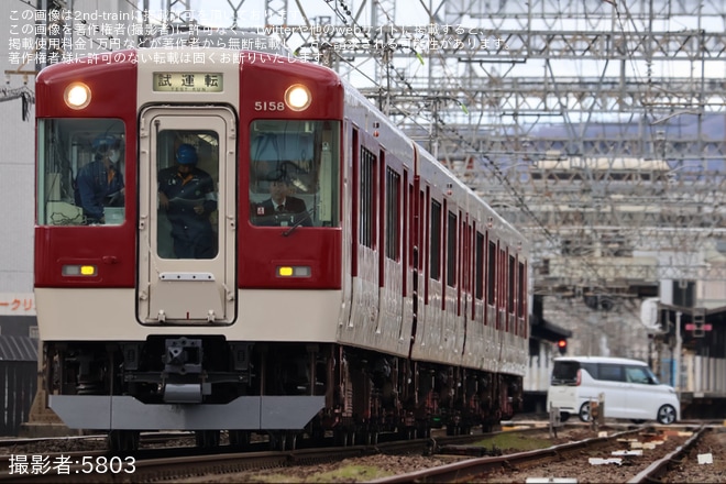 【近鉄】5200系VX08五位堂検修車庫出場試運転を不明で撮影した写真