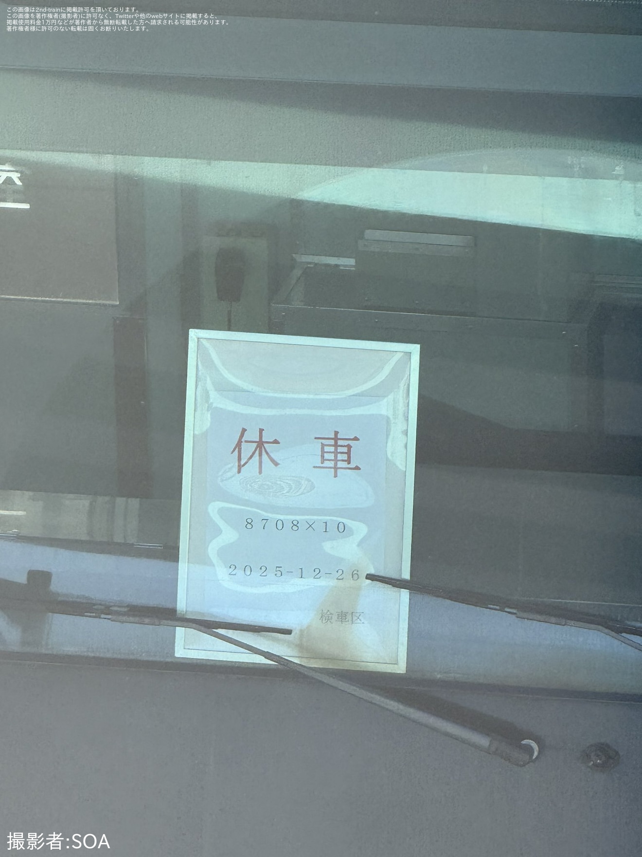 【相鉄】8000系8708×10(8708F)へ休車札が取り付けの拡大写真