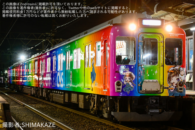 【近鉄】CTY・CNSケーブルテレビアートライナー営業開始 - 白塚駅にて撮影