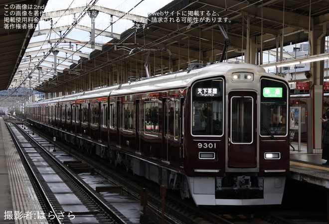 【阪急】9300系9301F(C♯9301×8R)営業運転復帰（1枚目）