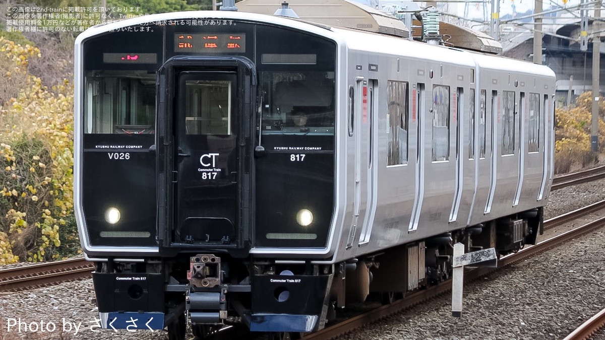 JR九】817系VN026編成小倉総合車両センター出場試運転 |2nd-train鉄道