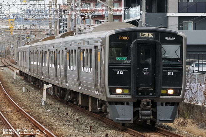 【JR九】813系RG3003編成+817系VG1514編成小倉総合車両センター出場を不明で撮影した写真