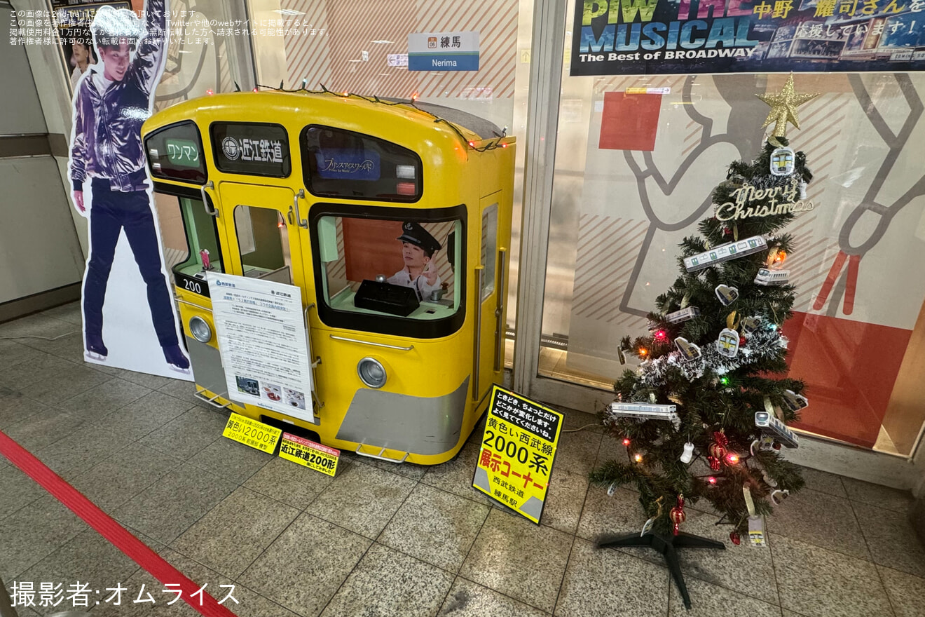 【西武】2000系展示コーナーにて近江鉄道200形を再現の拡大写真