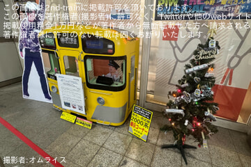 【西武】2000系展示コーナーにて近江鉄道200形を再現