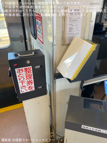 by田原駅ステーションマスター