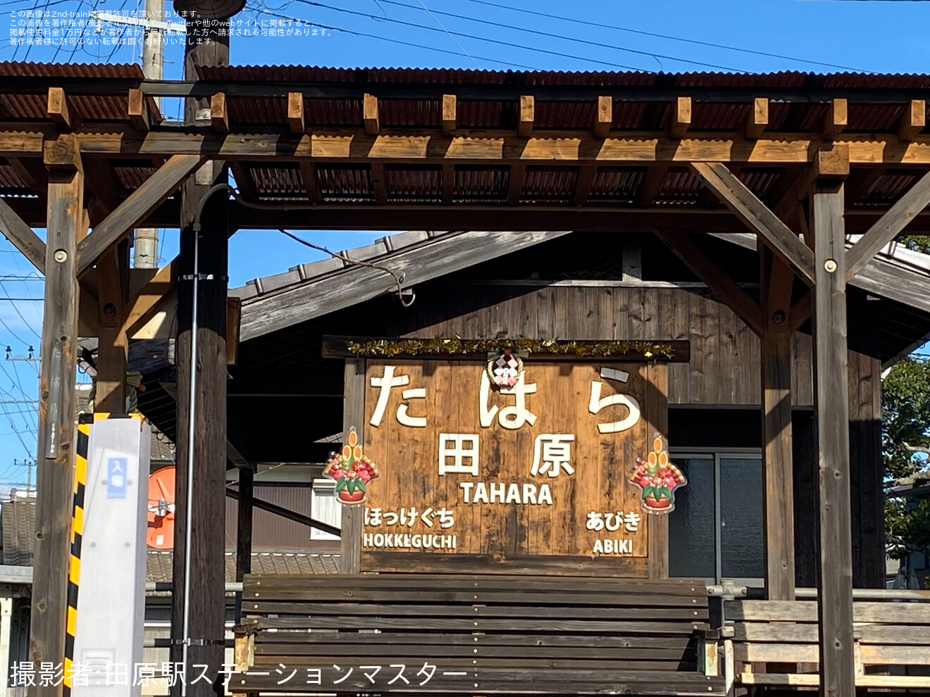 【北条】ボランティア駅長による正月飾りの拡大写真