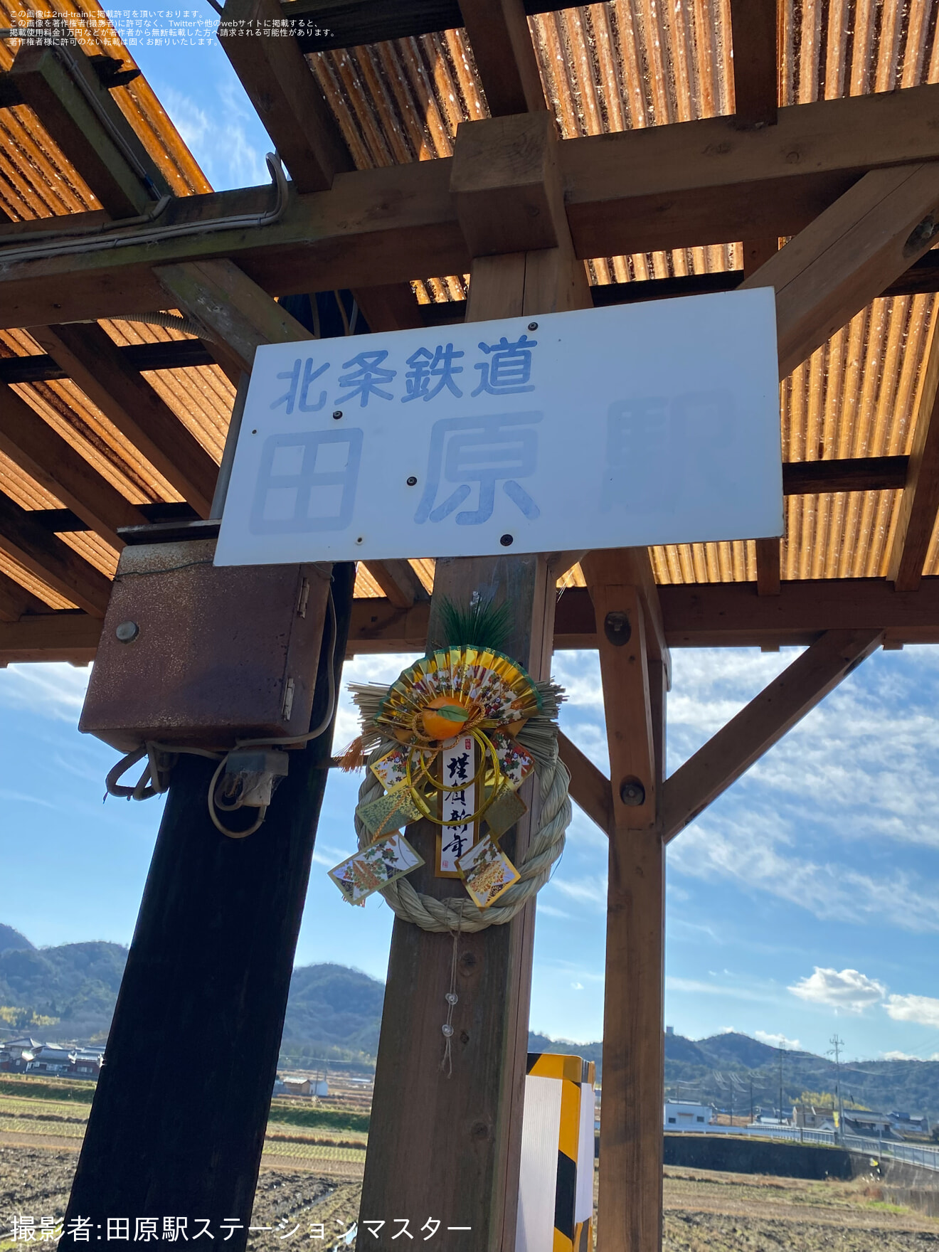 【北条】ボランティア駅長による正月飾りの拡大写真