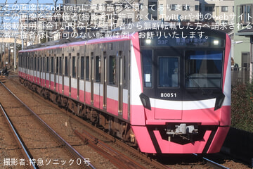 by特急ソニック０号