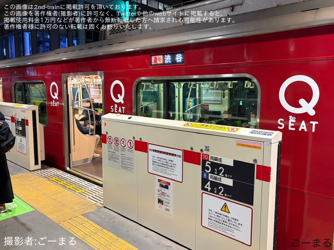 【東急】5050系4114Fを使用した通勤特急渋谷行(20251215)を不明で撮影した写真