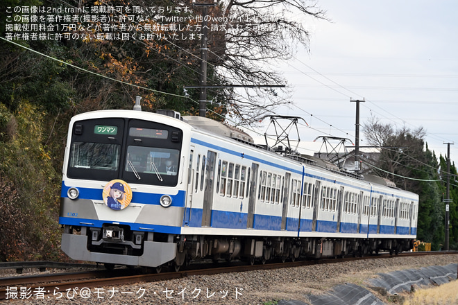【伊豆箱】鉄道むすめ「修善寺まきの」バースデーヘッドマークを取り付けて運行開始を不明で撮影した写真