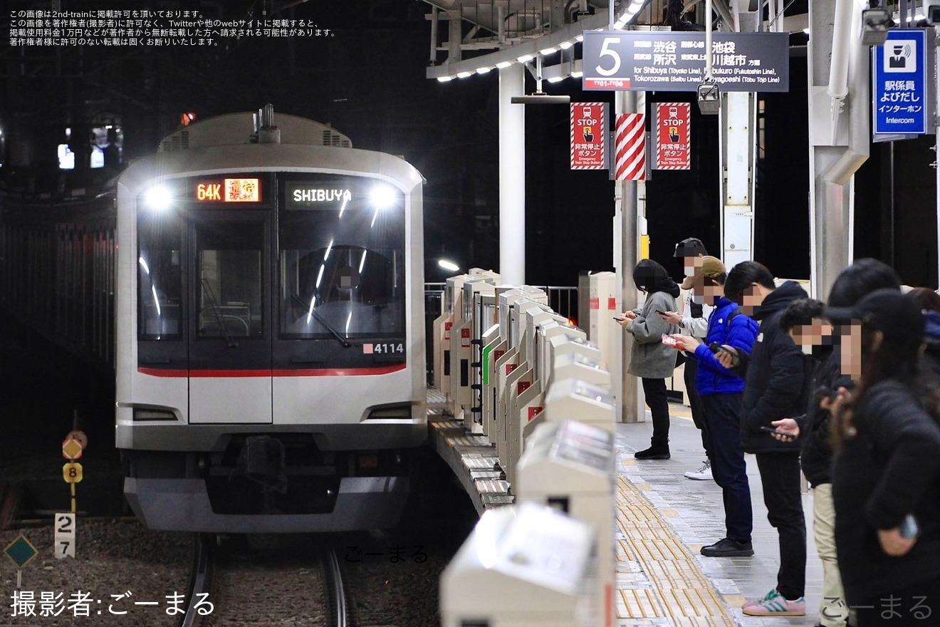 【東急】5050系4114Fを使用した通勤特急渋谷行(20251215)の拡大写真