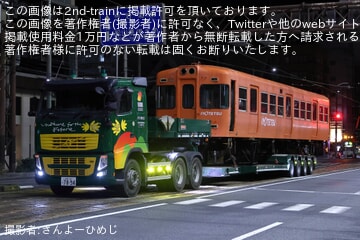 【伊予鉄】700系766号車廃車陸送