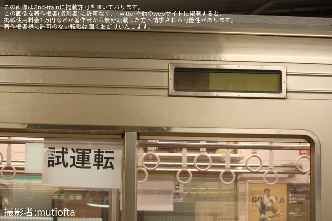 【東急】9000系9004F試運転を江田駅で撮影した写真