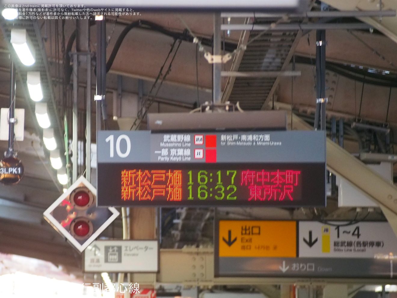 【JR東】中山競馬場でGIレース開催に伴う臨時列車の運転の拡大写真