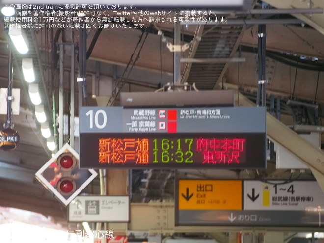 を西船橋駅で撮影した写真