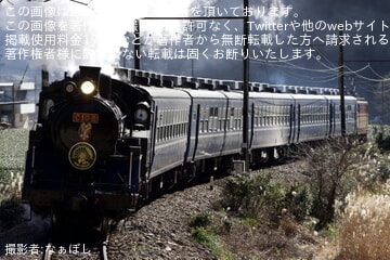 【大鐵】急行かわね路号でしめ縄を取り付けて運行