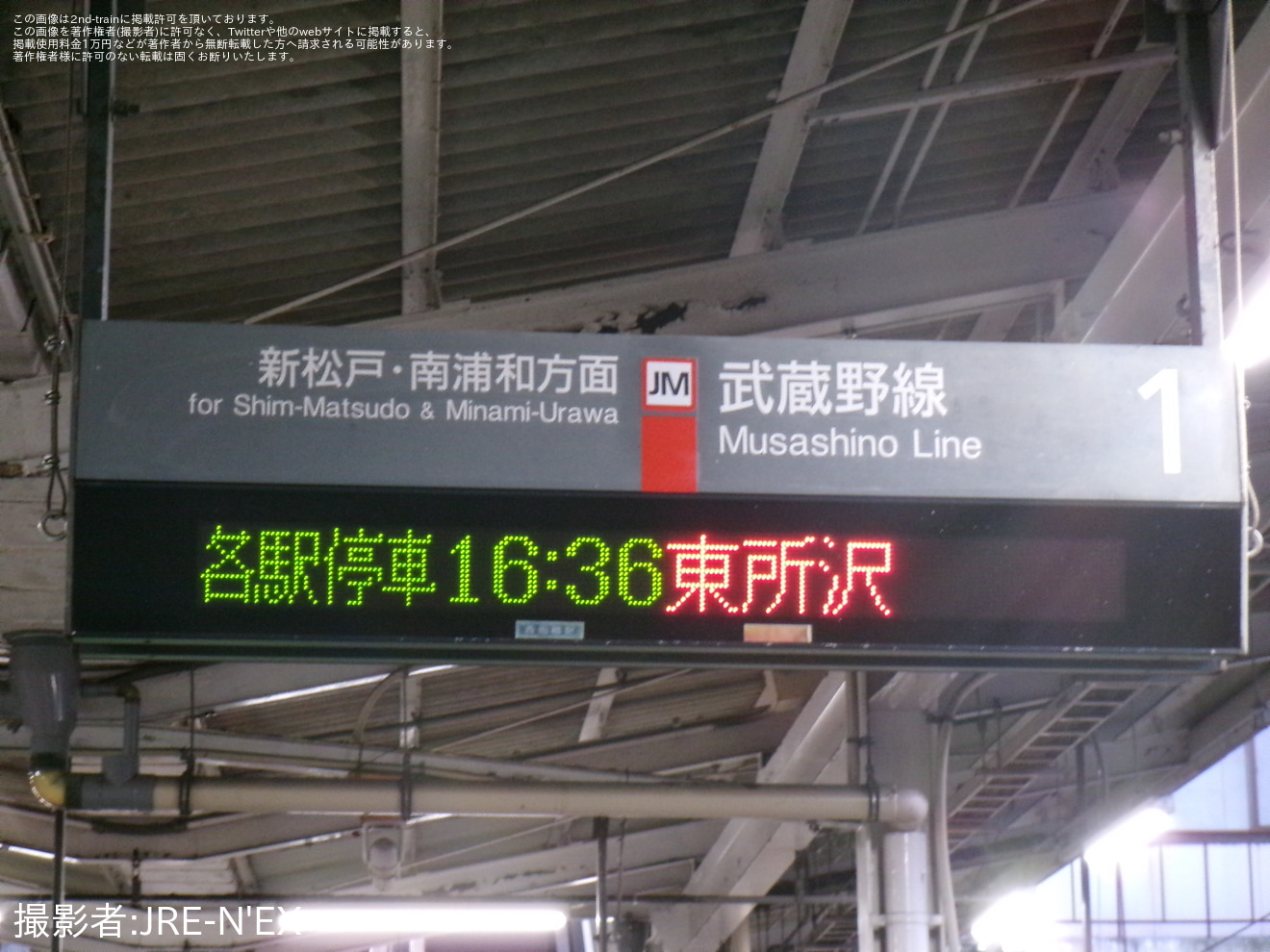 【JR東】中山競馬場でGIレース開催に伴う臨時列車の運転の拡大写真