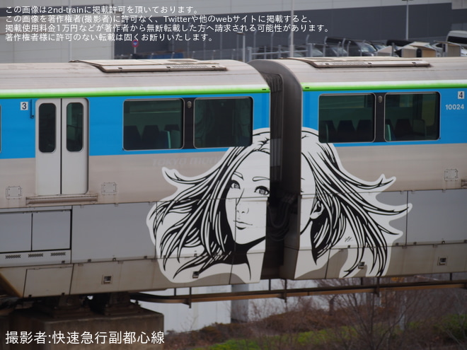 【東モノ】「アーティスト・Hogalee(ホガリー)氏デザイントレイン」運行開始 - 羽田空港第3ターミナル～新整備場間にて撮影