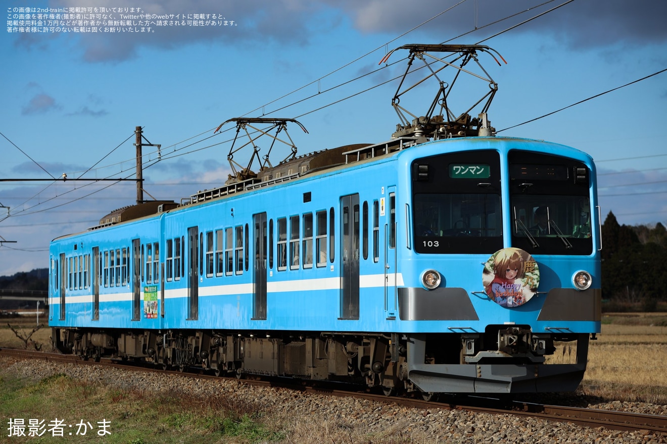 【近江】バーチャルシンガー「鹿乃」さんの誕生日を記念した応援広告ヘッドマーク掲出の拡大写真