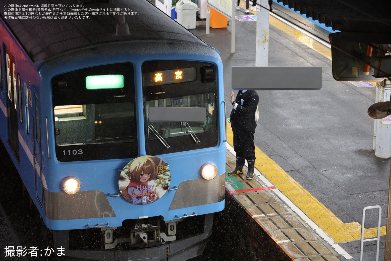 【近江】バーチャルシンガー「鹿乃」さんの誕生日を記念した応援広告ヘッドマーク掲出の拡大写真