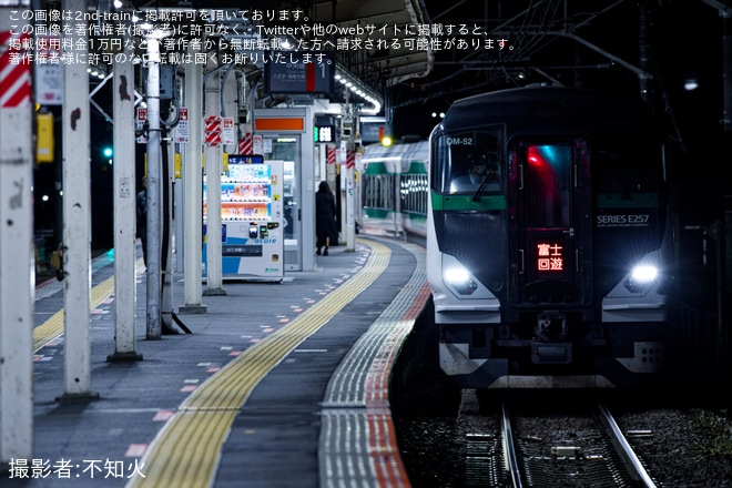 【JR東】臨時特急「富士初日の出号(富士回遊85号・84号)」を運行を不明で撮影した写真