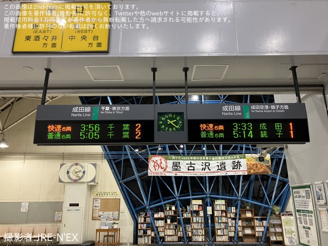 【JR東】首都圏各線で終夜運転(2026)を酒々井駅で撮影した写真