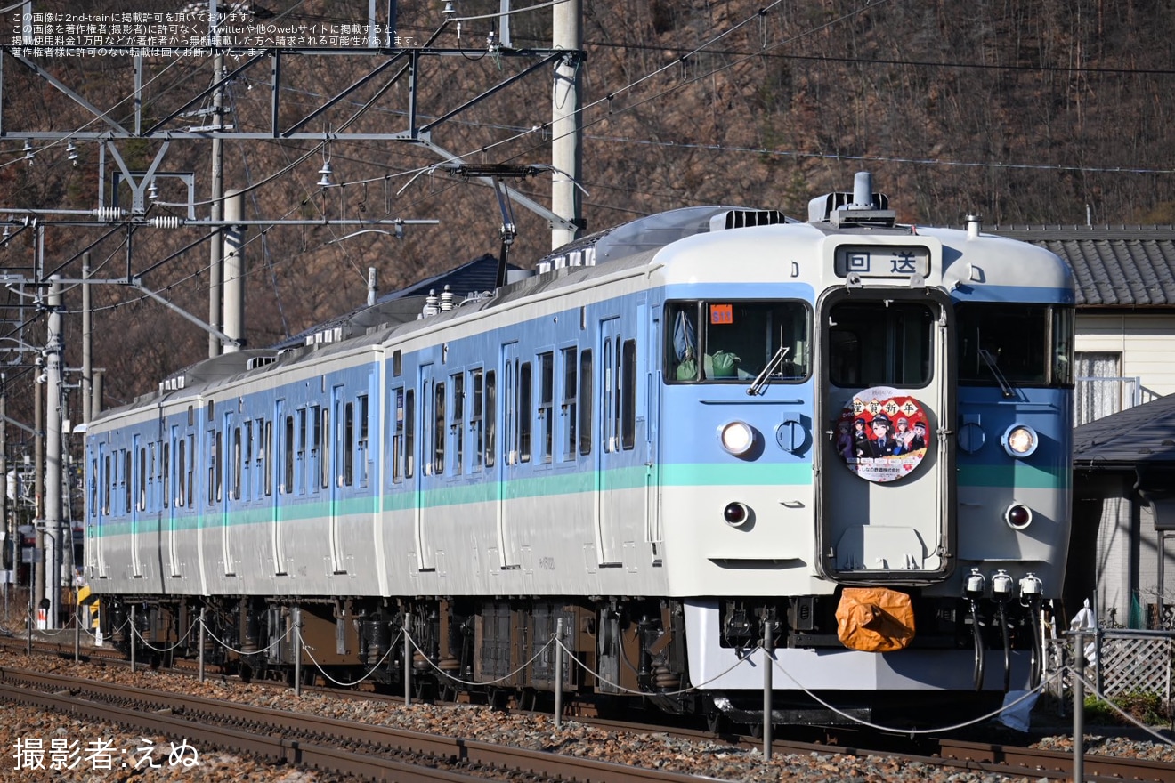 【しな鉄】115系S11編成「新信州色」に「2026謹賀新年」ヘッドマークを取り付けて運行開始の拡大写真
