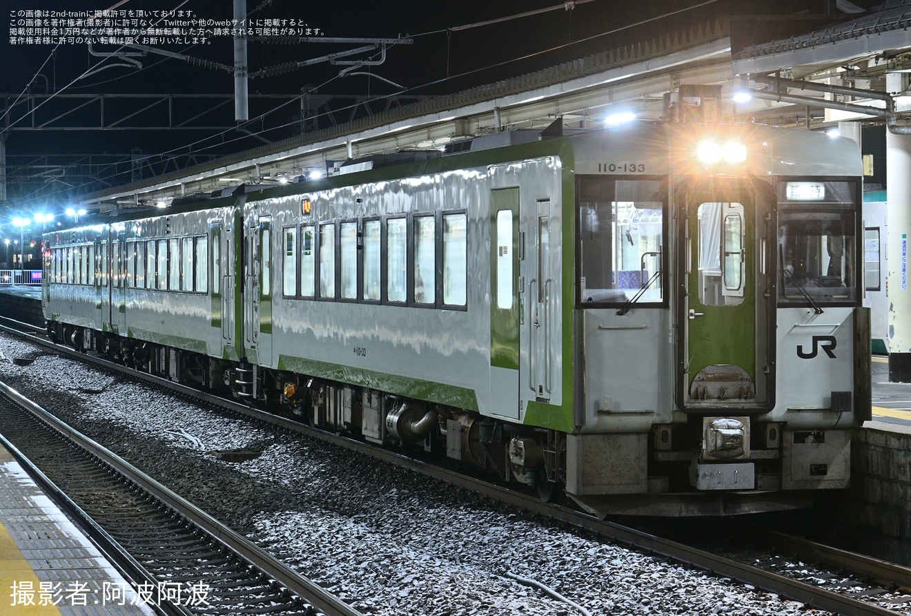 【JR東】盛岡車のキハ110系列が使用の臨時快速「平泉仙台初詣号」を運行の拡大写真