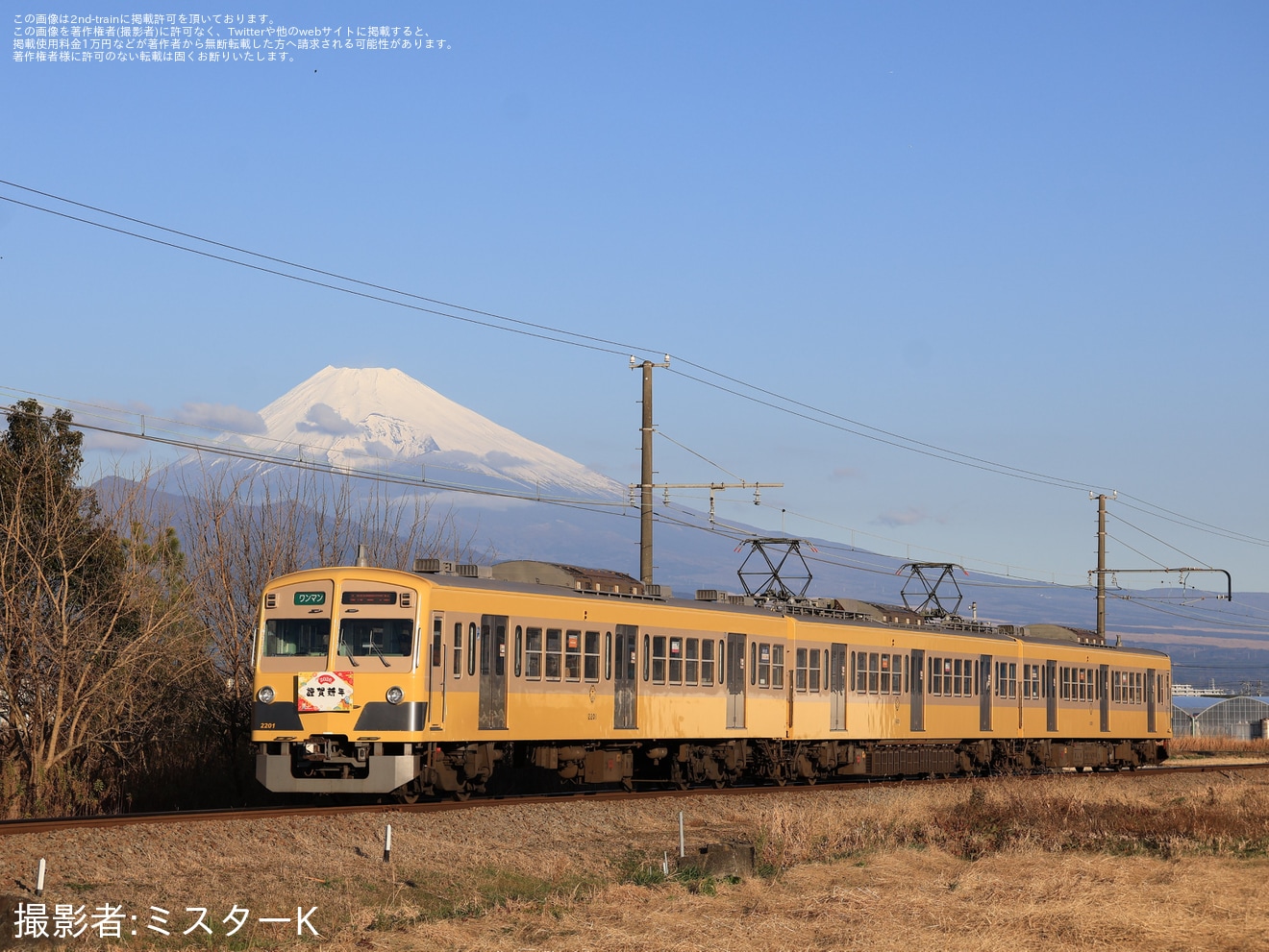 【伊豆箱】1300形2201編成に「謹賀新年」ヘッドマークを取り付けて運行開始の拡大写真
