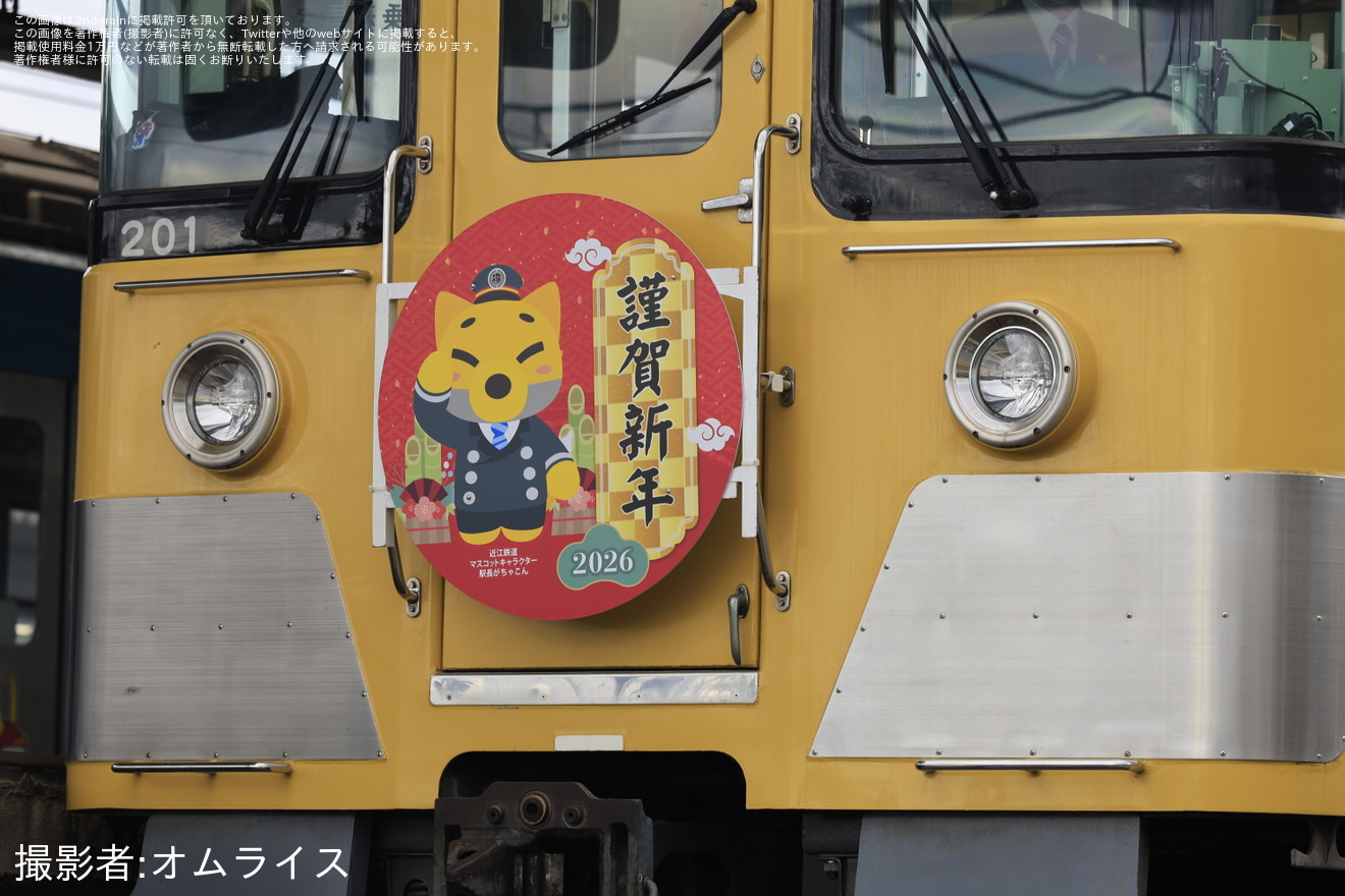 【近江】200形201F 「ドクターガチャコン」 に「2026謹賀新年」ヘッドマークを取り付けて運行開始の拡大写真
